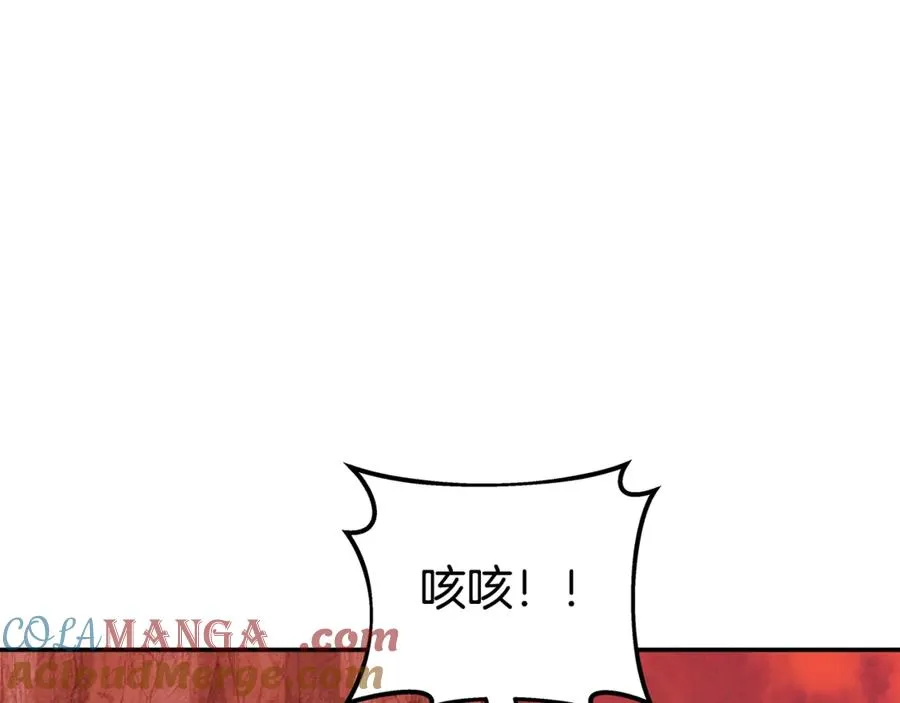 第68话 打工局中局 第237页