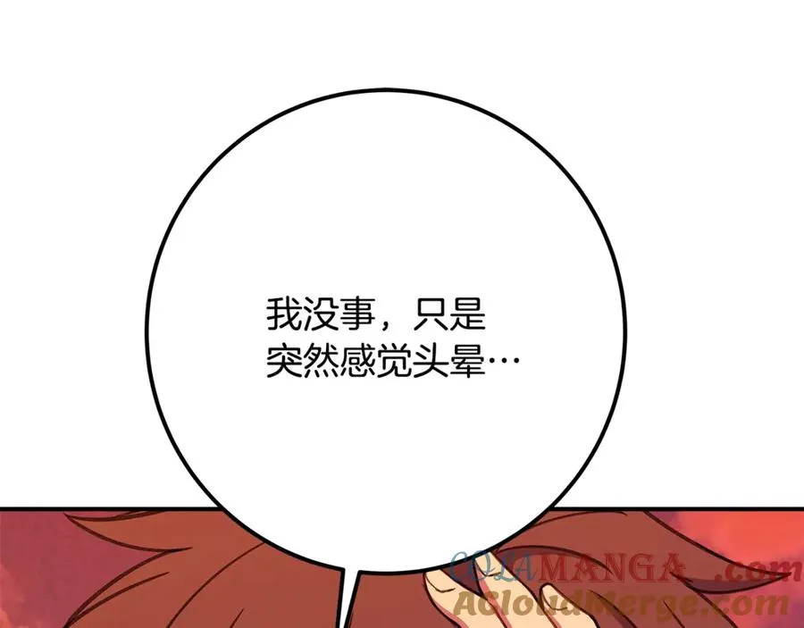 第68话 打工局中局 第241页