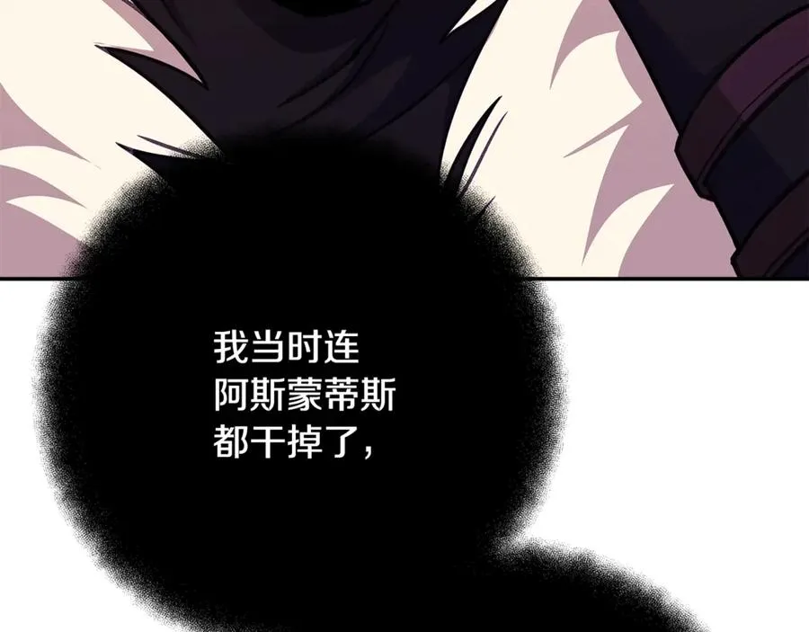 第68话 打工局中局 第243页