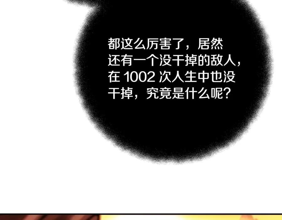 第68话 打工局中局 第244页