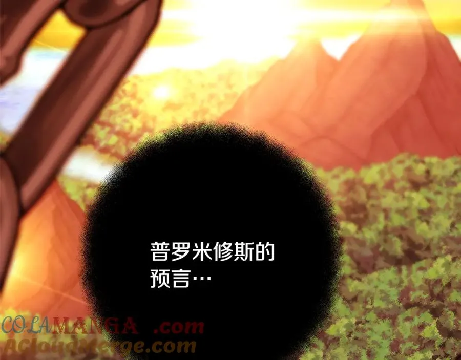 第68话 打工局中局 第245页