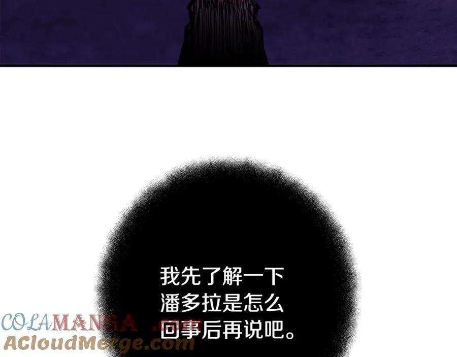 第68话 打工局中局 第249页