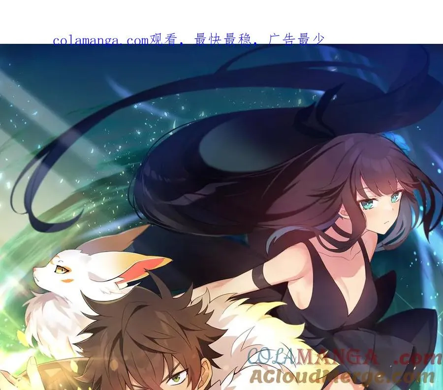 第69话 潘多拉的预言 第1页