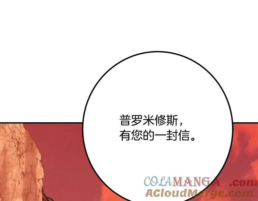第69话 潘多拉的预言 第5页