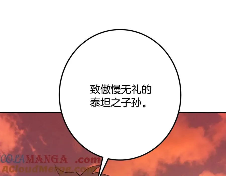 第69话 潘多拉的预言 第13页