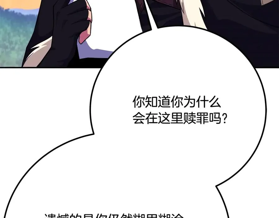 第69话 潘多拉的预言 第15页