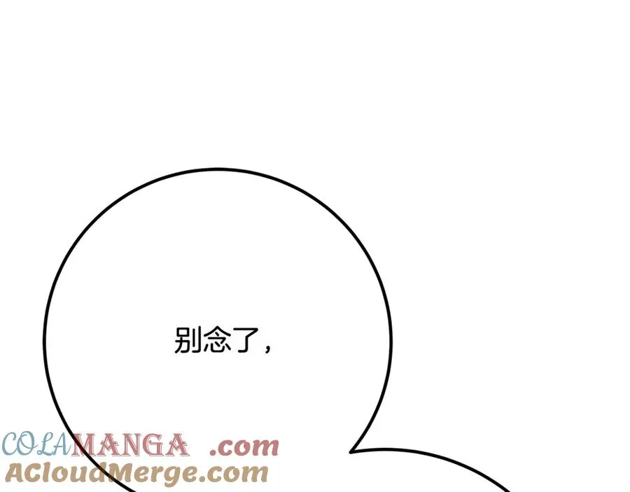 第69话 潘多拉的预言 第21页