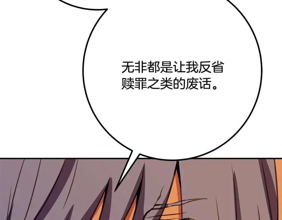 第69话 潘多拉的预言 第22页