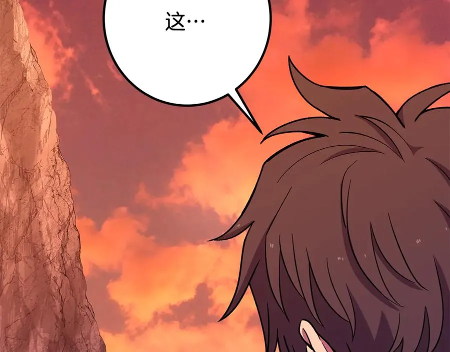 第69话 潘多拉的预言 第26页