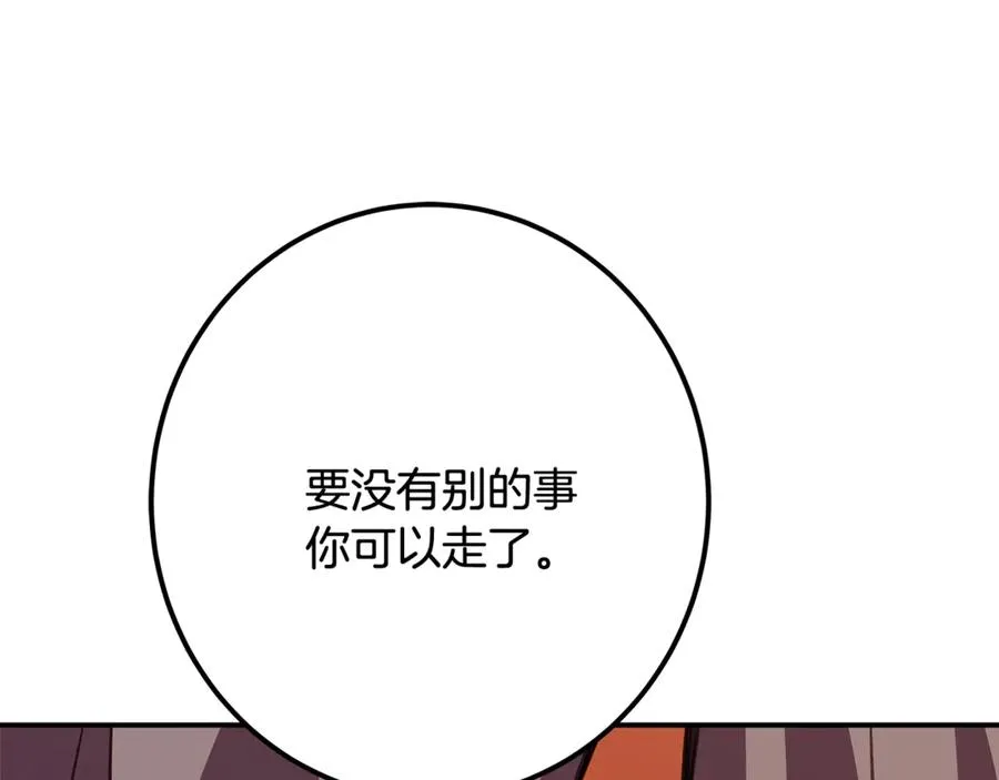 第69话 潘多拉的预言 第30页
