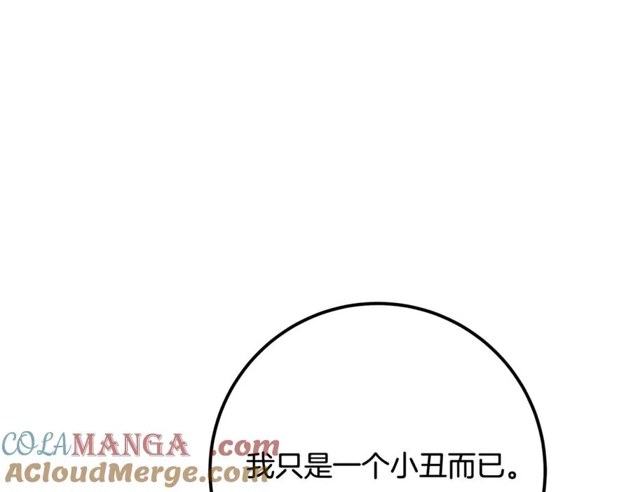 第69话 潘多拉的预言 第33页