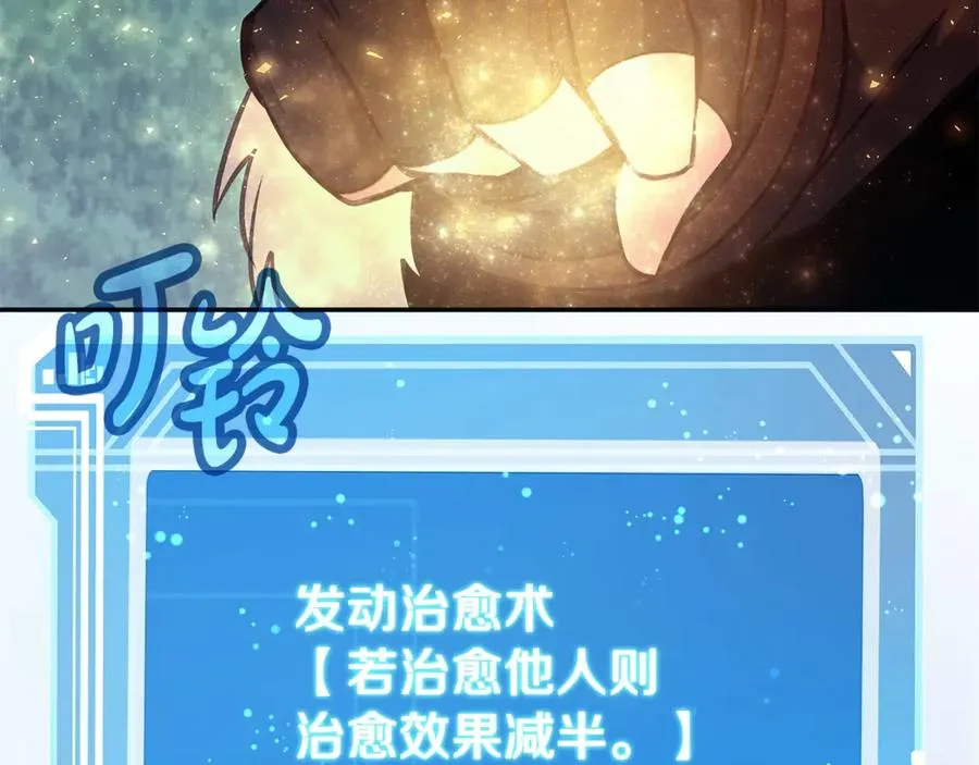 第69话 潘多拉的预言 第38页