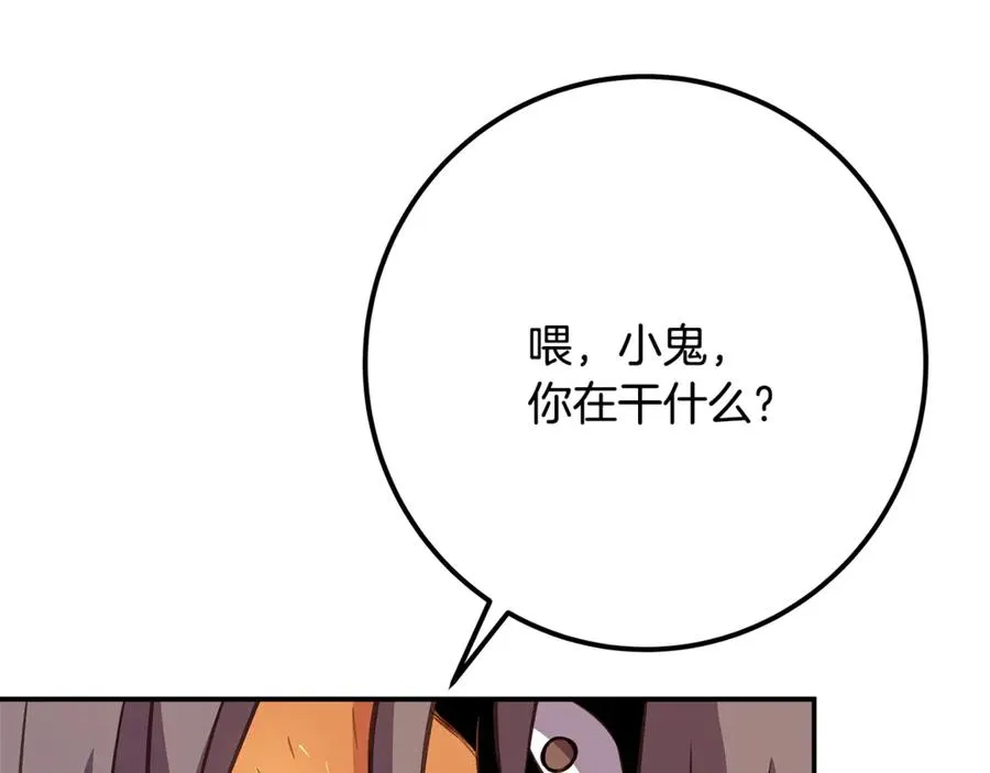 第69话 潘多拉的预言 第43页