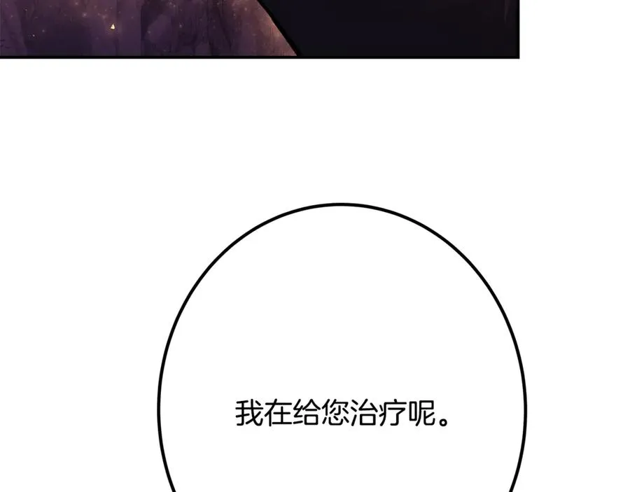 第69话 潘多拉的预言 第46页