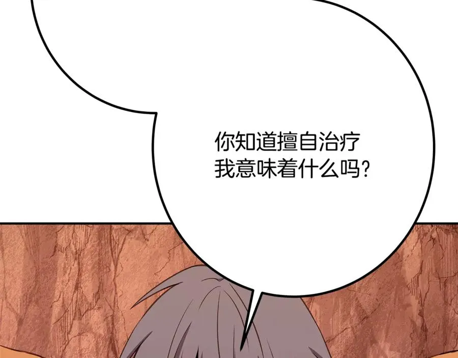 第69话 潘多拉的预言 第50页