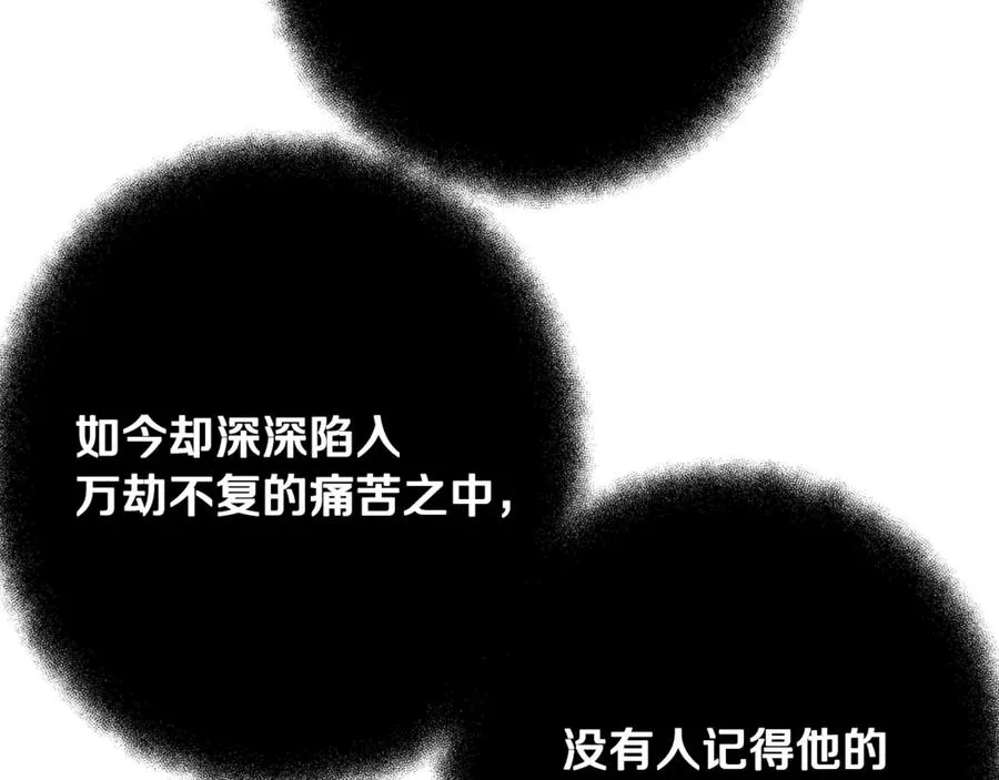 第69话 潘多拉的预言 第54页