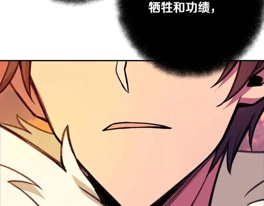 第69话 潘多拉的预言 第55页