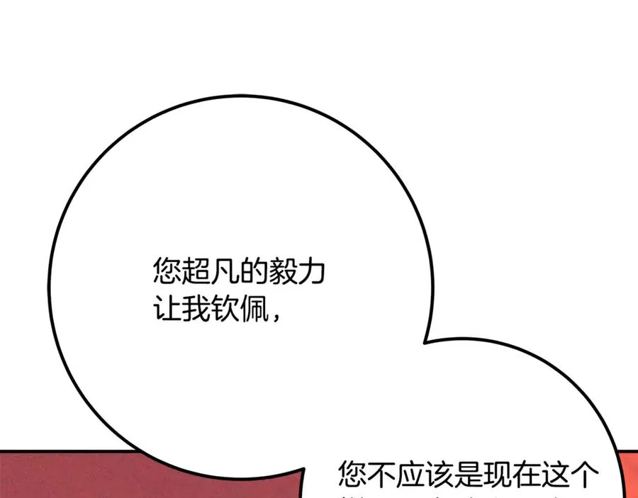 第69话 潘多拉的预言 第58页