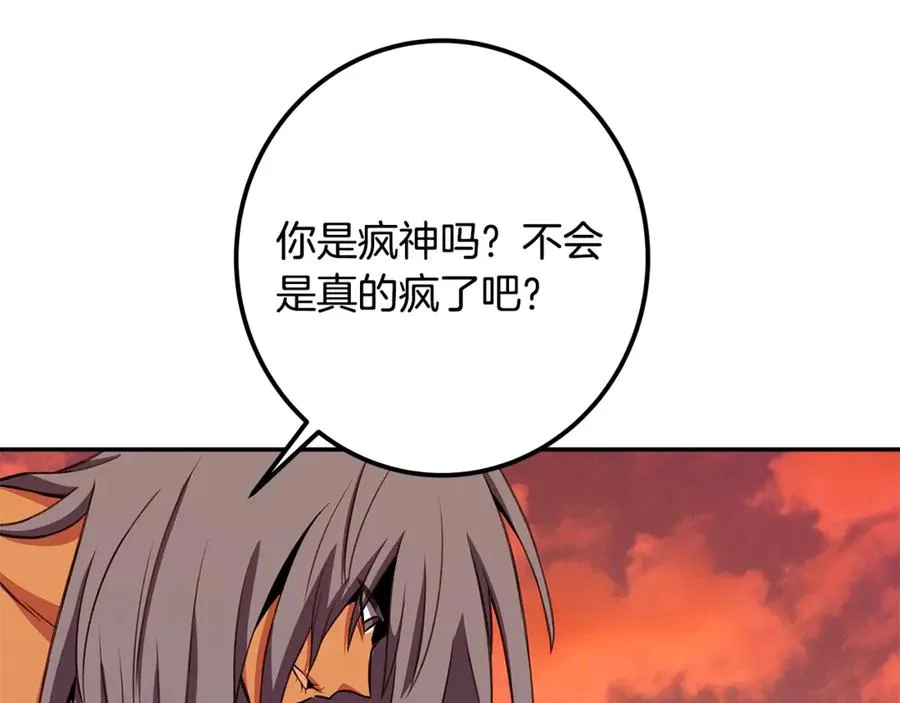 第69话 潘多拉的预言 第64页