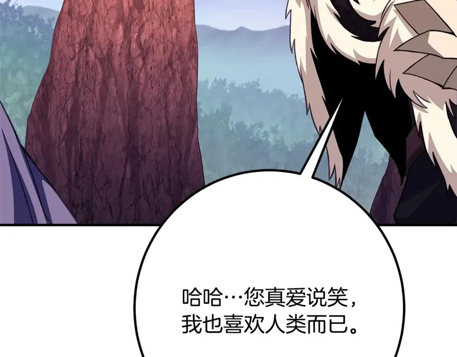 第69话 潘多拉的预言 第66页