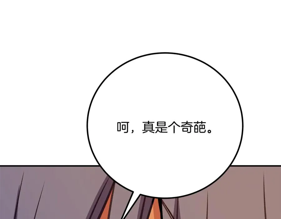 第69话 潘多拉的预言 第68页