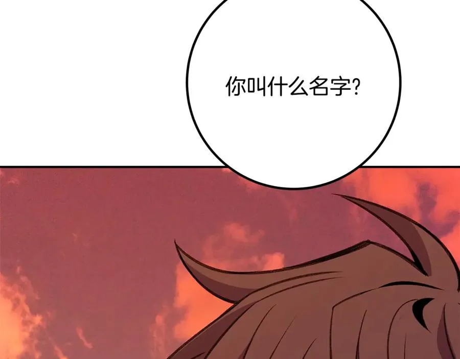 第69话 潘多拉的预言 第71页