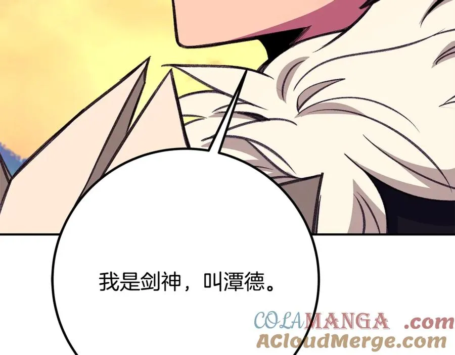 第69话 潘多拉的预言 第73页