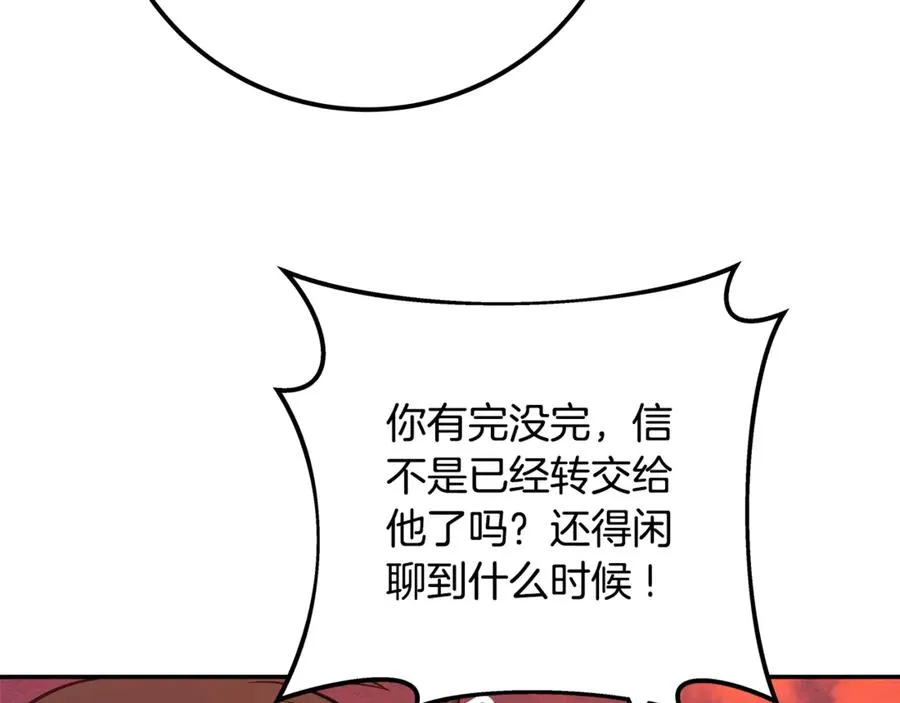 第69话 潘多拉的预言 第74页