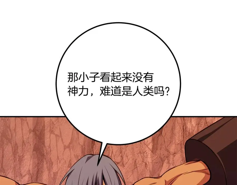 第69话 潘多拉的预言 第79页