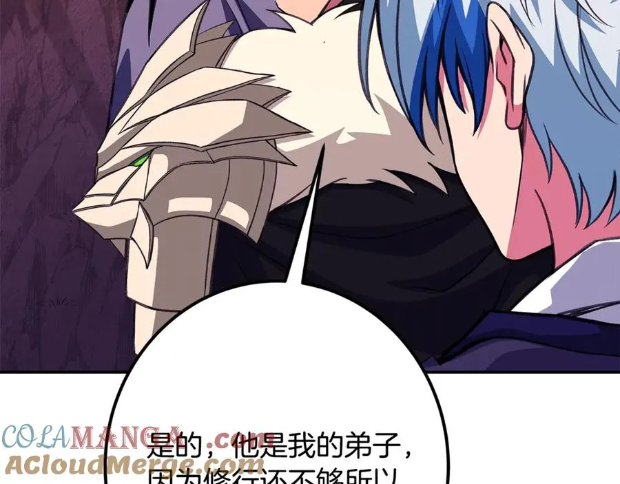 第69话 潘多拉的预言 第81页
