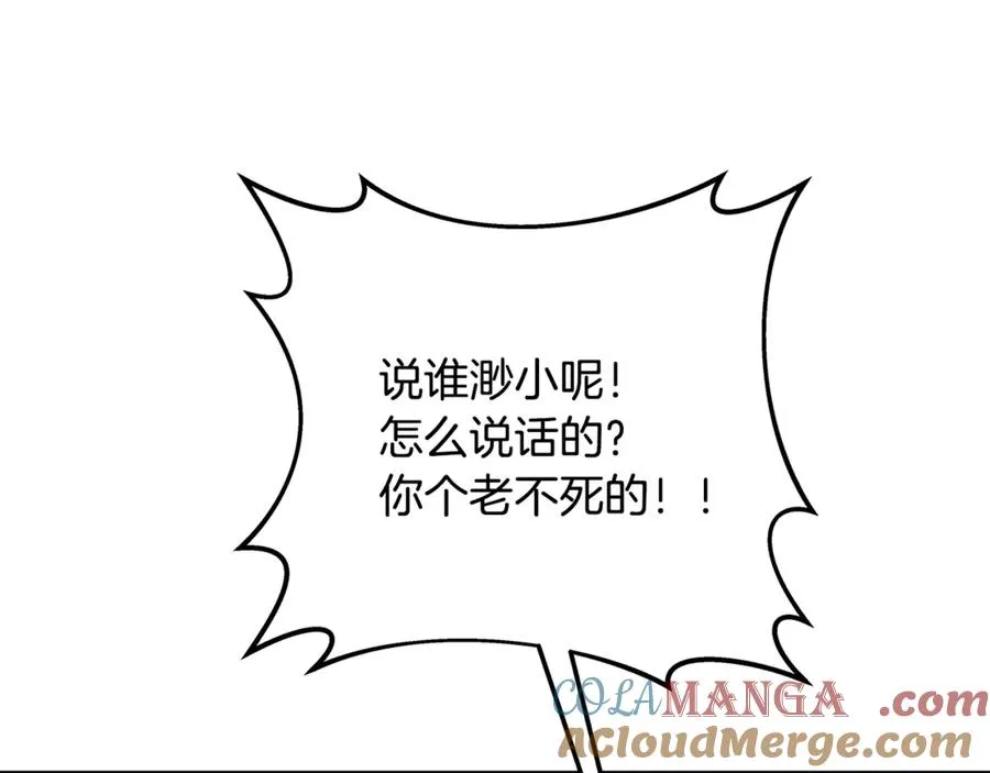 第69话 潘多拉的预言 第85页