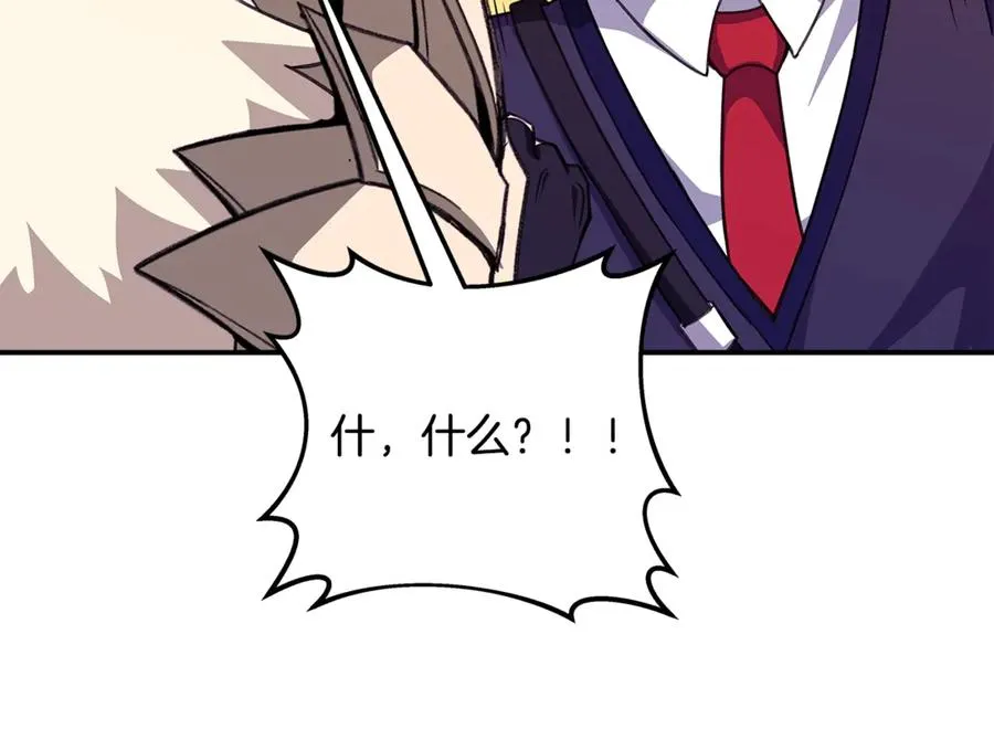 第69话 潘多拉的预言 第87页