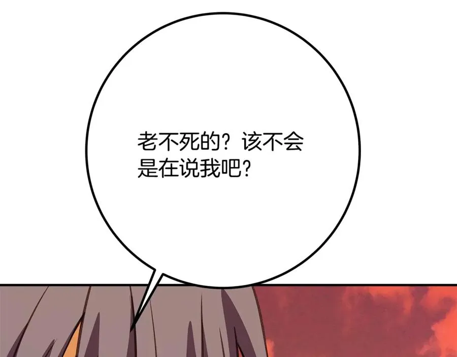 第69话 潘多拉的预言 第88页