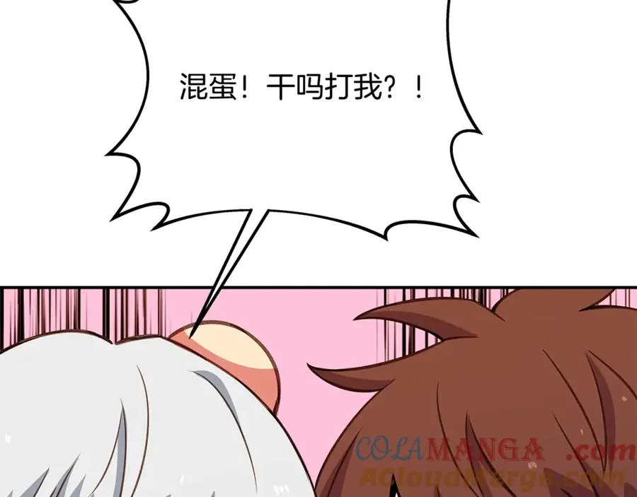 第69话 潘多拉的预言 第93页