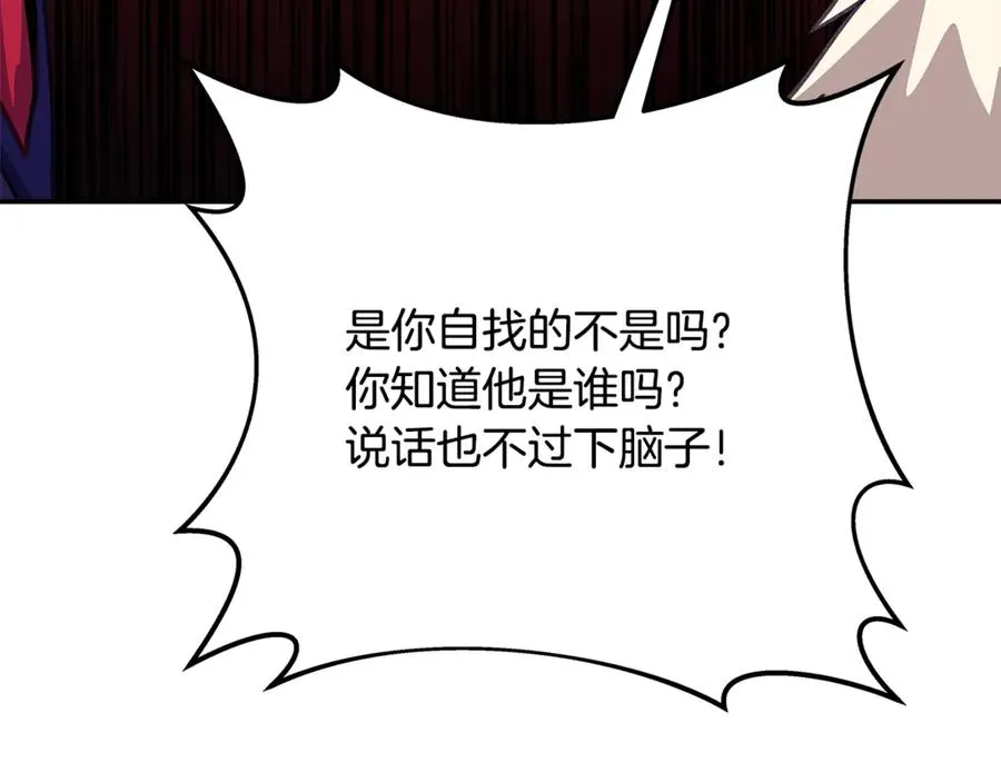 第69话 潘多拉的预言 第95页