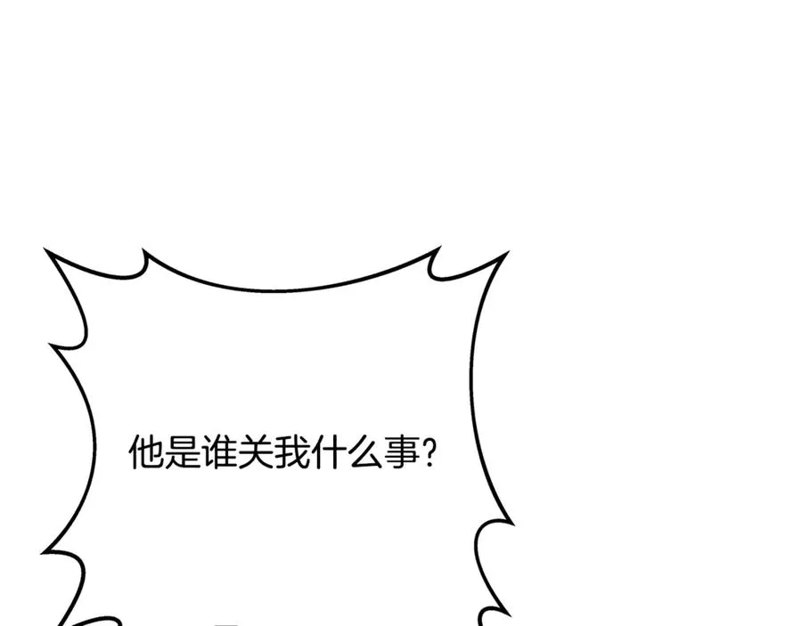 第69话 潘多拉的预言 第96页