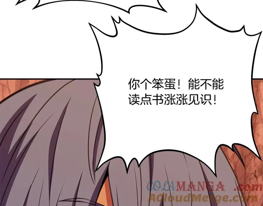第69话 潘多拉的预言 第97页