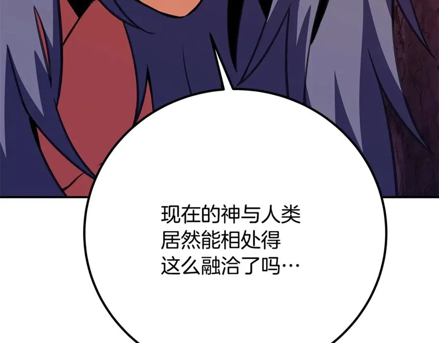 第69话 潘多拉的预言 第99页