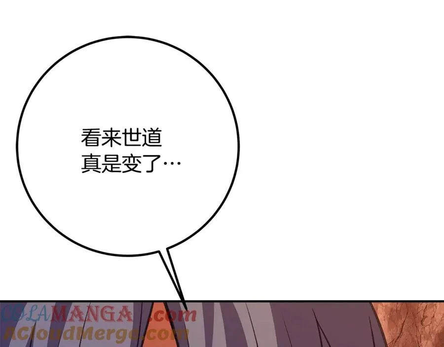 第69话 潘多拉的预言 第101页