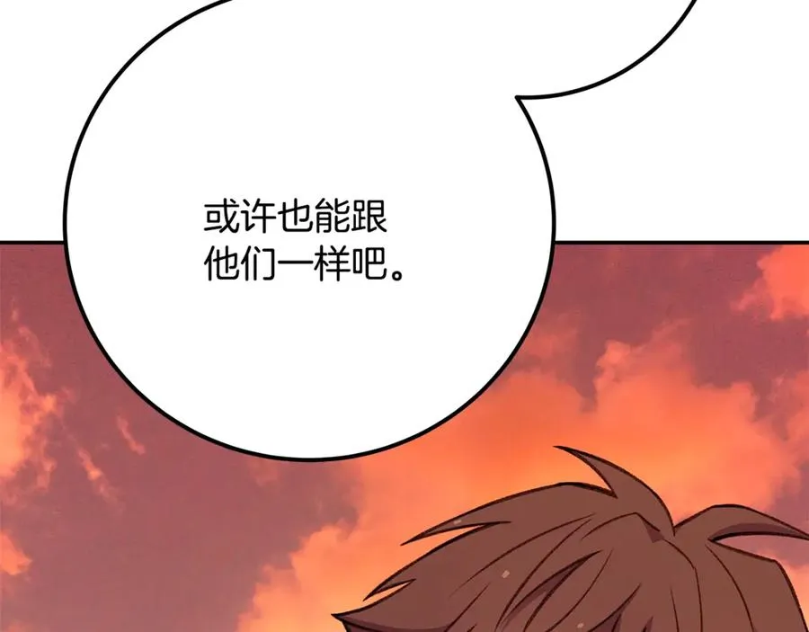 第69话 潘多拉的预言 第103页