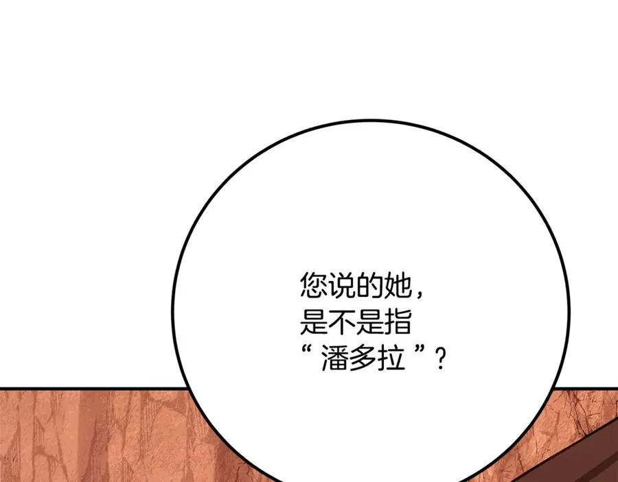 第69话 潘多拉的预言 第107页