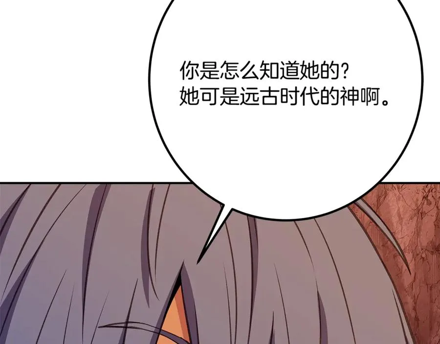 第69话 潘多拉的预言 第111页