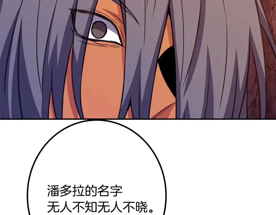 第69话 潘多拉的预言 第112页