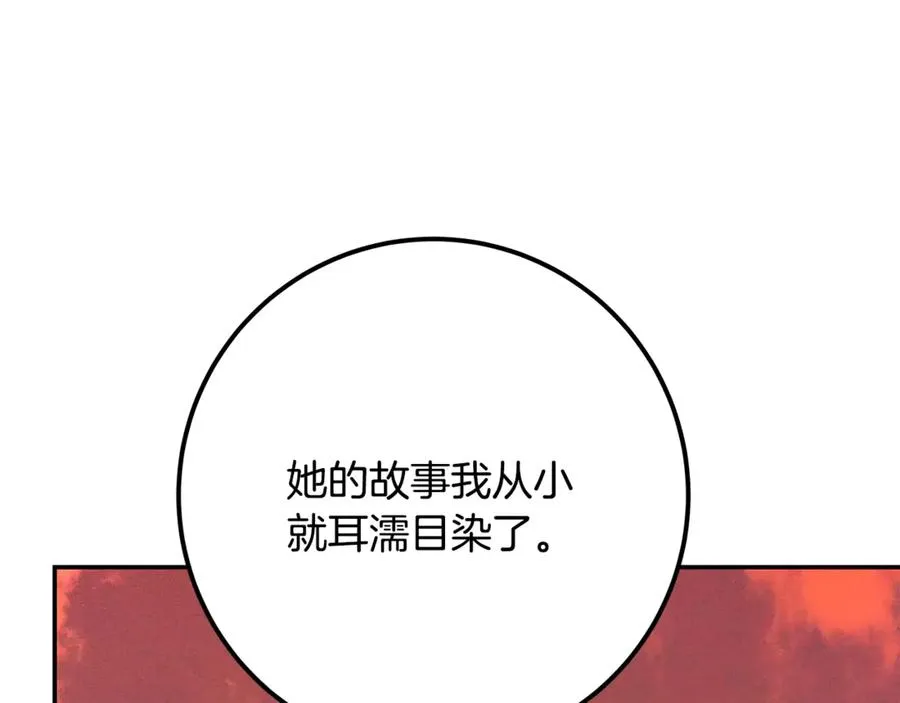第69话 潘多拉的预言 第114页