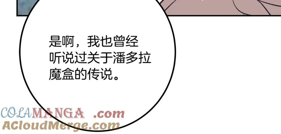 第69话 潘多拉的预言 第117页