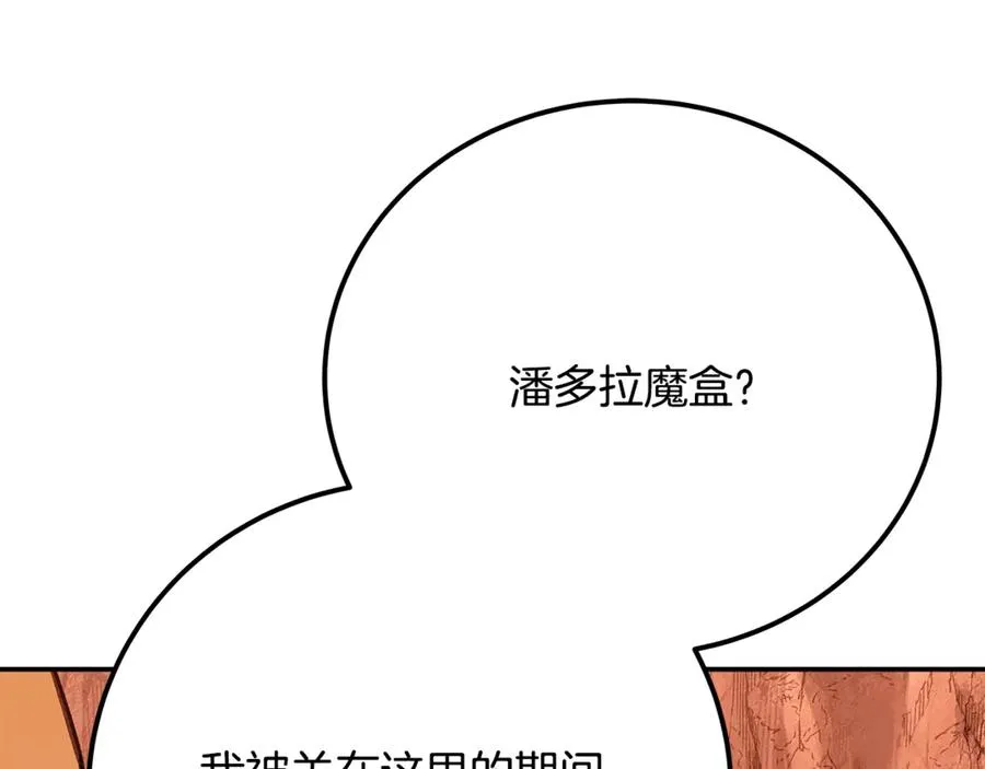 第69话 潘多拉的预言 第118页