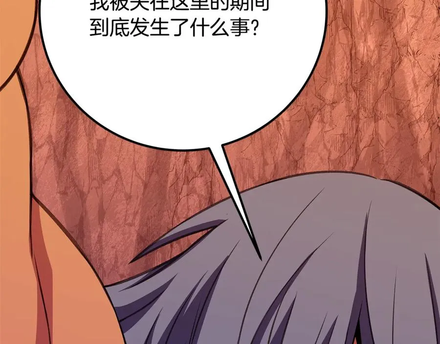 第69话 潘多拉的预言 第119页