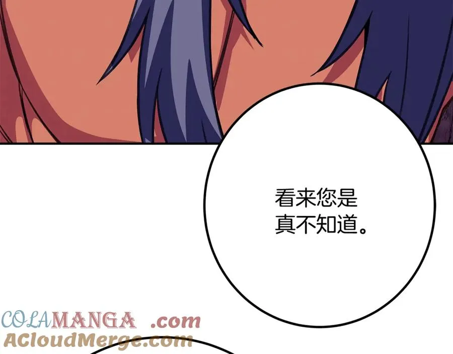 第69话 潘多拉的预言 第121页
