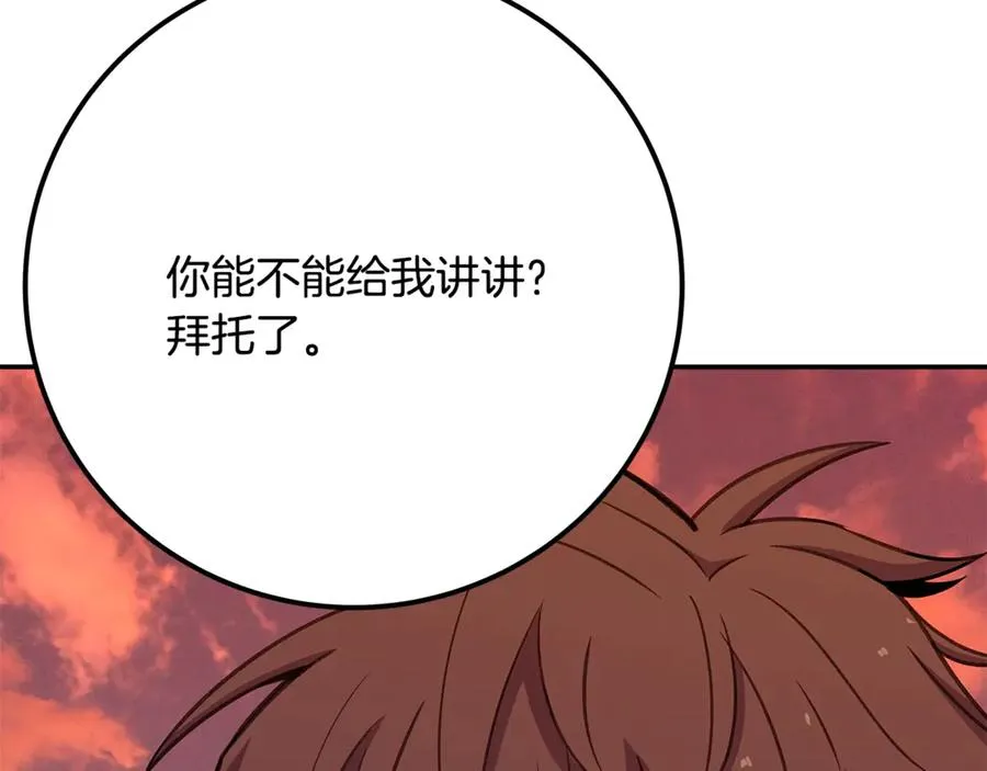 第69话 潘多拉的预言 第122页