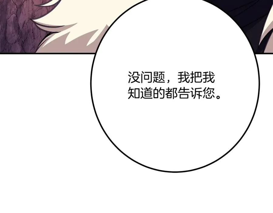 第69话 潘多拉的预言 第124页